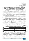 Научная статья на тему 'DIFFERENT SOYBEAN VARIETIES LEAF SURFACE AND THE NET PRODUCTIVITY OF PHOTOSYNTHESIS INDICATORS (KHOREZM PROVINCE SOIL-CLIMATE CONDITION EXAMPLE)'