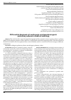Научная статья на тему 'Differential diagnosis of cardiogenic and membranogenic pulmonary edema in Medical radiology'