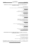 Научная статья на тему 'DIFFERENTIAL ENTHALPY AND ENTROPY OF HYDROGEN SULFIDE ADSORPTION ON ZEOLITE CaA (M-22)'