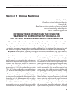 Научная статья на тему 'Differentiated operational tactics in the treatment of destructive pathological hip dislocation after hematogenous osteomyelitis'