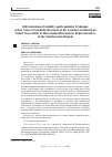 Научная статья на тему 'Differentiation of Liability and Legislative Technique as Key Areas of Scientific Research of the Yaroslavl Criminal Law School (Case Study of Dissertation Research by Representatives of the Northwestern Region)'