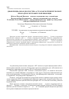 Научная статья на тему 'Дифференциальная диагностика Астраханской риккетсиозной лихорадки и энтеровирусной инфекции'