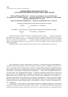 Научная статья на тему 'Дифференциальная диагностика Астраханской риккетсиозной лихорадки и кори'