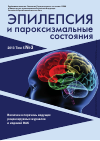 Научная статья на тему 'Дифференциальная диагностика ночных эпилептических и неэпилептических пароксизмальных феноменов у взрослых'