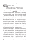 Научная статья на тему 'Дифференциальная диагностика туберкулёза почки: математическое прогнозирование, как один из методов'