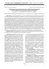 Научная статья на тему 'Дифференциальная термометрия при оценке фармакотерапии доксорубициновой кардиомиопатии в эксперименте'
