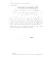 Научная статья на тему 'Дифференциальная защита шин 110-220 кВ с применением метода двойной записи'
