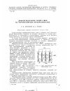 Научная статья на тему 'Дифференциальная защита шин на ферромагнитных преобразователях'