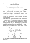 Научная статья на тему 'Дифференциальные уравнения для сильфонного регулирующего органа системы автоматического управления переменным давлением газа при испытаниях изделий на герметичность'