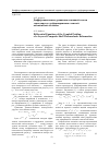 Научная статья на тему 'Дифференциальные уравнения связанной задачи термоупругого деформирования слоистой композитной оболочки'