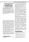 Научная статья на тему 'Дифференциации видов ответственности за нарушение норм действующего трудового законодательства'
