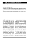 Научная статья на тему 'Дифференциация больниц по интенсивности, сложности и стоимости лечения как основа повышения качества управления'