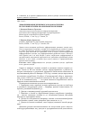 Научная статья на тему 'Дифференциация денежных доходов населения республики Бурятия: Проблемы и перспективы'