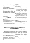 Научная статья на тему 'Дифференциация доходов населения и проблема бедности (на примере Тюменской области)'
