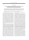 Научная статья на тему 'Дифференциация и индивидуализация исполнения наказания как принцип уголовно-исполнительного права: проблема интерпретации в современной науке'