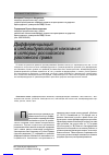 Научная статья на тему 'Дифференциация и индивидуализация наказания в истории российского уголовного права'