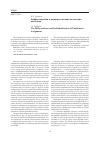 Научная статья на тему 'Дифференциация и индивидуализация назначения наказания'