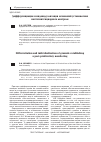 Научная статья на тему 'Дифференциация и индивидуализация оснований установления постпенитенциарного контроля'