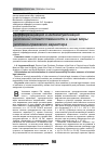 Научная статья на тему 'Дифференциация и индивидуализация уголовной ответственности и иные меры уголовно-правового характера'