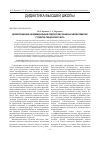 Научная статья на тему 'Дифференциация и индивидуальный подход в обучении высшей математике студентов технического вуза'