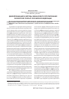 Научная статья на тему 'Дифференциация и методы финансового регулирования заработной платы в Российской Федерации'