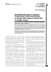 Научная статья на тему 'Дифференциация и оценка социально-экономических последствий неблагоприятных условий труда'
