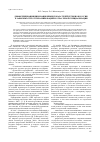Научная статья на тему 'Дифференциация инновационных показателей регионов России в зависимости от типа инноваций и отраслевой специализации'