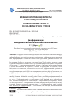 Научная статья на тему 'Дифференциация как один из базовых механизмов освоения языка'