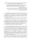 Научная статья на тему 'Дифференциация населения республики Северная Осетия-Алания по доходам (результаты социологического опроса)'