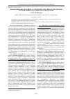 Научная статья на тему 'Дифференциация основных ассоциаций елово-широколиственных лесов Ветьминско-Болвинского междуречья'