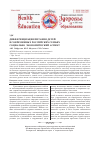 Научная статья на тему 'Дифференциация питания детей в современных российских семьях: социально-‎‎экономический аспект'