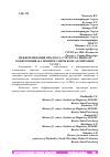 Научная статья на тему 'ДИФФЕРЕНЦИАЦИЯ ПРОДУКТА, СТРУКТУРА РЫНКА И КОНКУРЕНЦИЯ (НА ПРИМЕРЕ СФЕРЫ КОНСАЛТИНГОВЫХ УСЛУГ)'