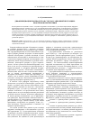 Научная статья на тему 'Дифференциация производства в суде кассационной инстанции: проблемы и перспективы'
