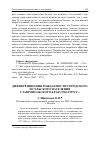 Научная статья на тему 'Дифференциация рождаемости городского и сельского населения Ставропольского края (1960-1999 гг. )'