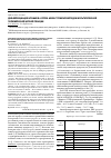 Научная статья на тему 'Дифференциация штаммов Listeria monocytogenes методом мультиплексной полимеразной цепной реакции'
