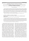 Научная статья на тему 'Дифференциация штаммов Yersinia pestis алтайско-гиссарской группы неосновных подвидов методом пцр'