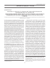 Научная статья на тему 'Дифференциация штаммов Yersinia pestis основного, неосновного подвидов и других представителей Yersinia pseudotuberculosis complex'