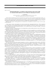 Научная статья на тему 'Дифференциация уголовной ответственности и наказания за террористический акт в российском законодательстве'