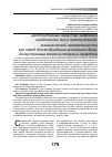 Научная статья на тему 'Дифференциация уголовной ответственности за незаконное использование средств индивидуализации товаров (работ, услуг)'