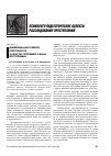 Научная статья на тему 'Дифференциация уголовной ответственности за убийство, сопряженное с иными преступлениями'