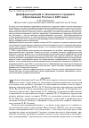 Научная статья на тему 'Дифференциация в начальном и среднем образовании России в XVIII веке'