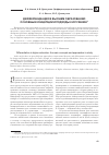 Научная статья на тему 'Дифференциация в высшем образовании: основные концепции и подходы к изучению'