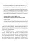 Научная статья на тему 'Дифференциация Волго-Уральского песчаного очага чумы по кратности эпизоотических проявлений методом круговой экстраполяции'