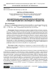 Научная статья на тему 'ДИФФЕРЕНЦИАЦИЯ ВОСПИТАТЕЛЬНОЙ РАБОТЫ С ОСУЖДЕННЫМИ БЕЗ ИЗОЛЯЦИИ ОТ ОБЩЕСТВА'