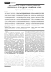 Научная статья на тему 'Дифференцированная комплексная физическая реабилитация при хроническом обструктивном заболевании легких'