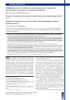 Научная статья на тему 'Дифференцированная муколитическая терапия при острых и хронических бронхолегочных заболеваниях в педиатрической практике'