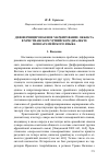 Научная статья на тему 'Дифференцированное маркирование объекта в христианском урмийском диалекте новоарамейского языка'