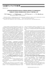 Научная статья на тему 'Дифференцированное применение гербицидов нового поколения в посевах тритикале'