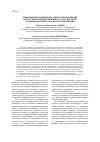 Научная статья на тему 'Дифференцированный механизм и вариативный инструментарий обеспечения стратегической экономической безопасности предприятия'