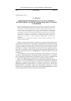Научная статья на тему 'Дифференцированный подход государственного воздействия на субъекты сферы социально-трудовых отношений'